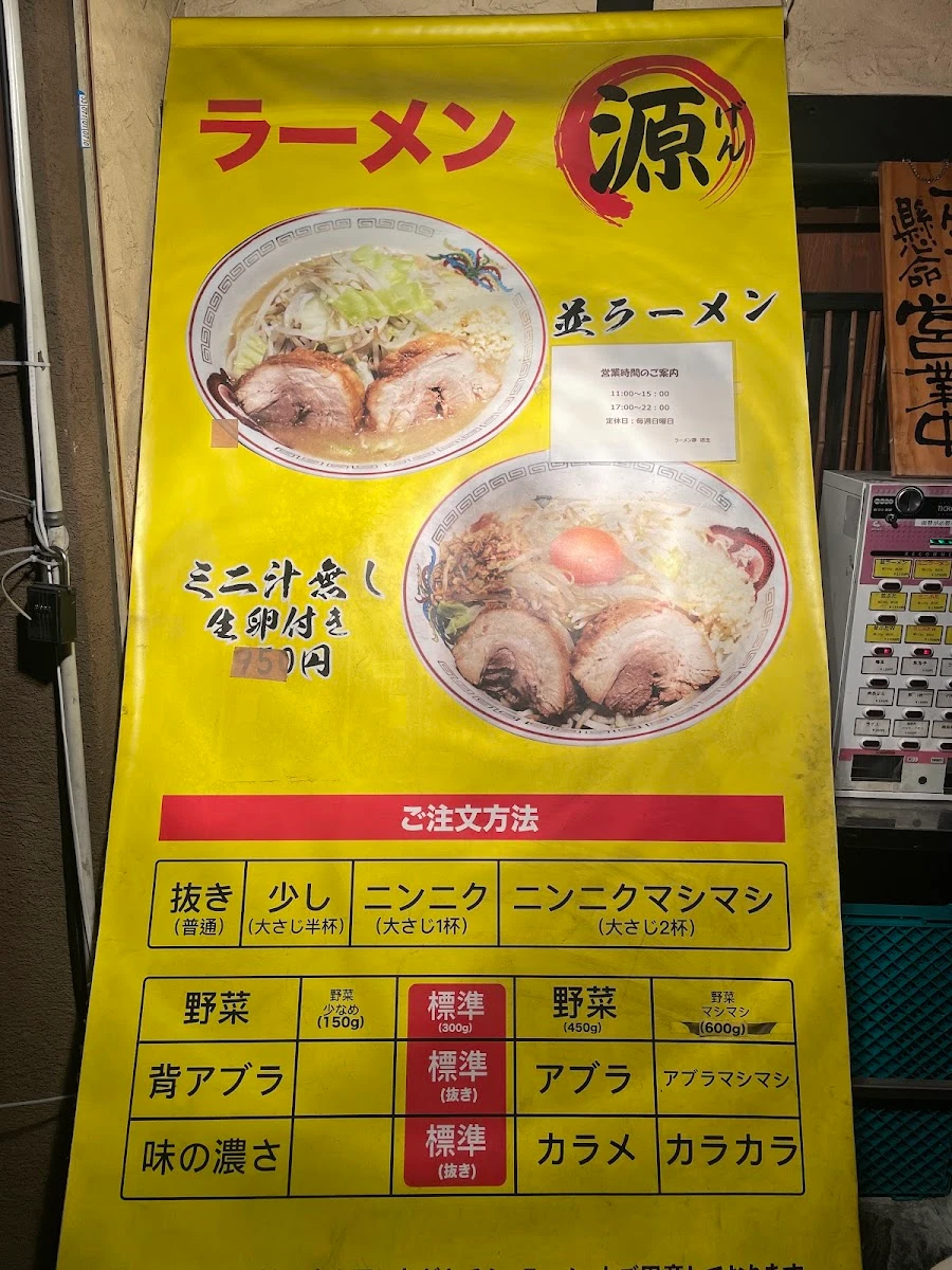 Ramen Gen 메뉴 사진 10
